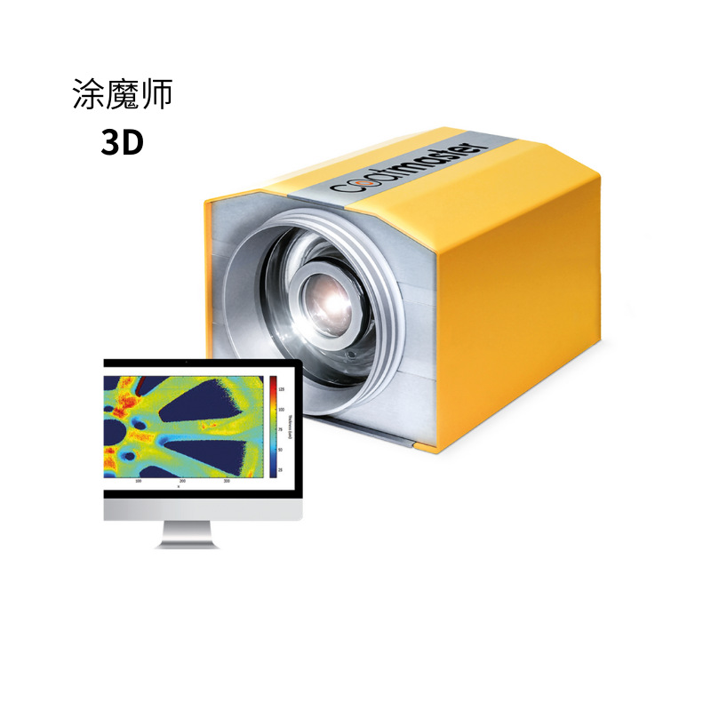 涂魔師3D ATO無(wú)接觸測(cè)厚儀